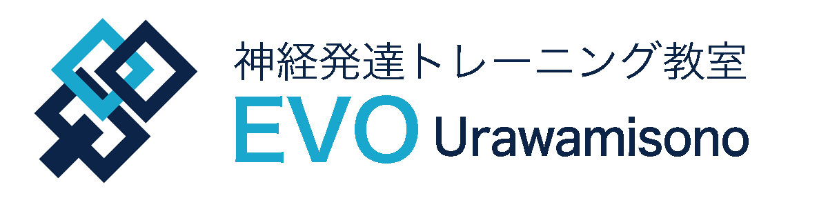 神経発達トレーニング教室｜EVO